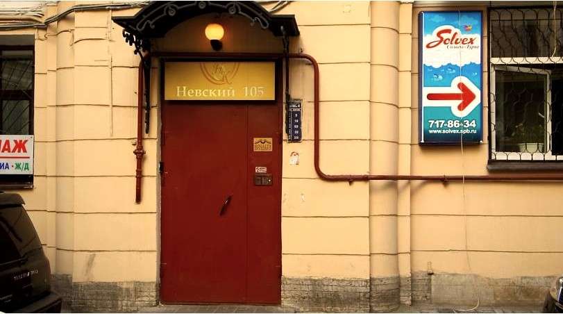 Мини-отель Ринальди на Невском 105 Санкт-Петербург-7